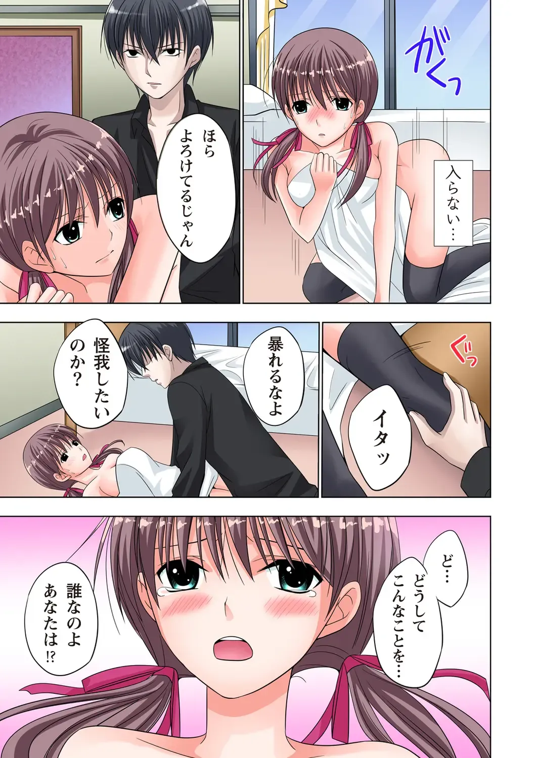 [Ayakawa Mio] The Netorare ~Kinhi no Seito Shidou~ Fhentai - Page 132