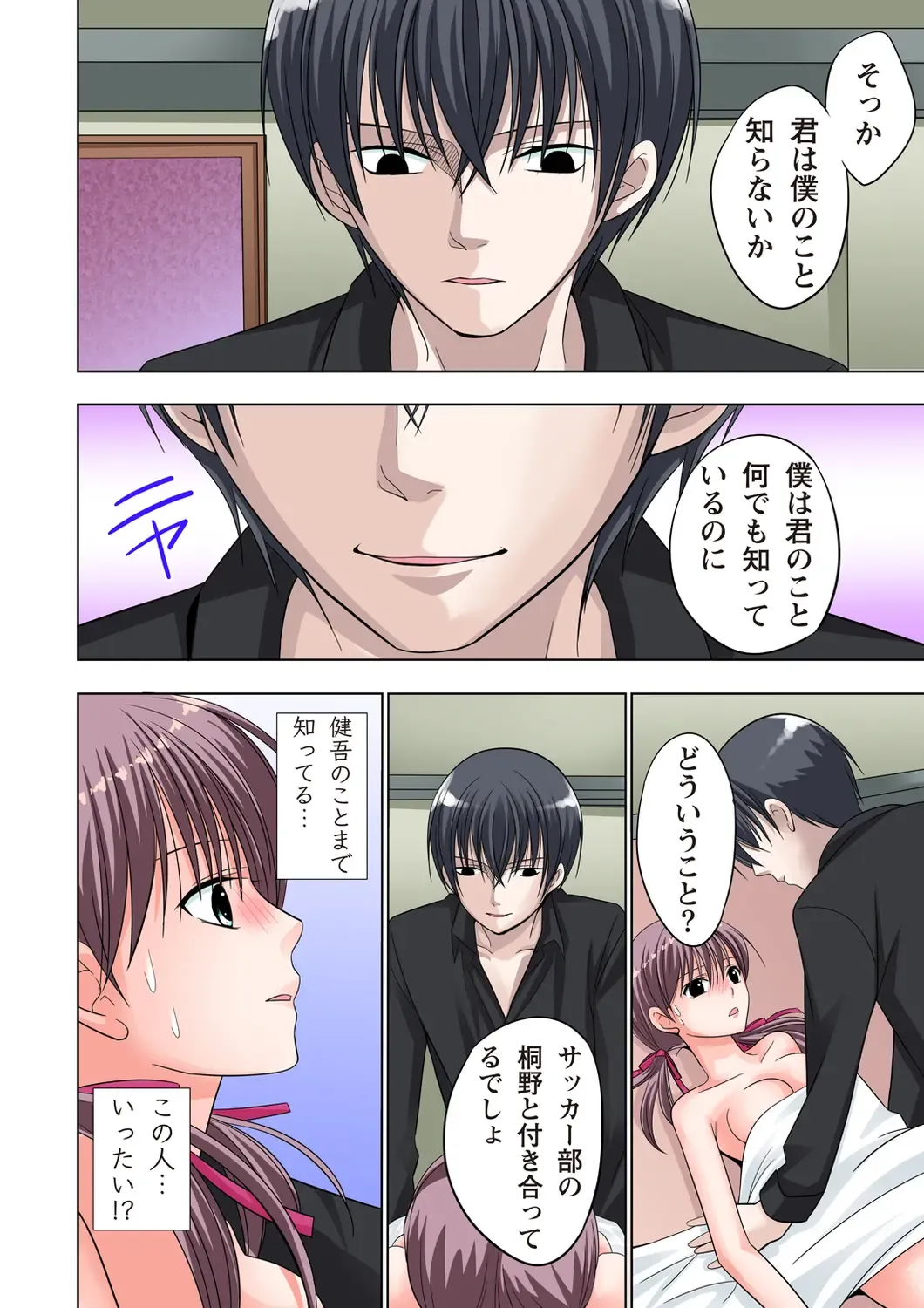 [Ayakawa Mio] The Netorare ~Kinhi no Seito Shidou~ Fhentai - Page 133