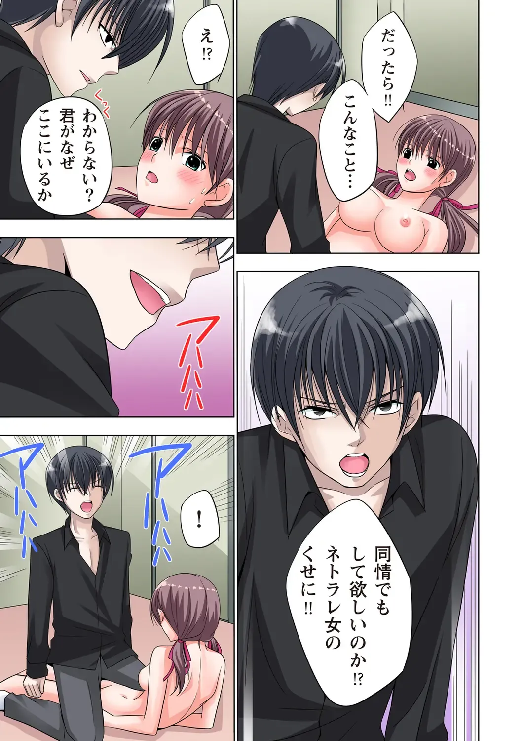 [Ayakawa Mio] The Netorare ~Kinhi no Seito Shidou~ Fhentai - Page 136