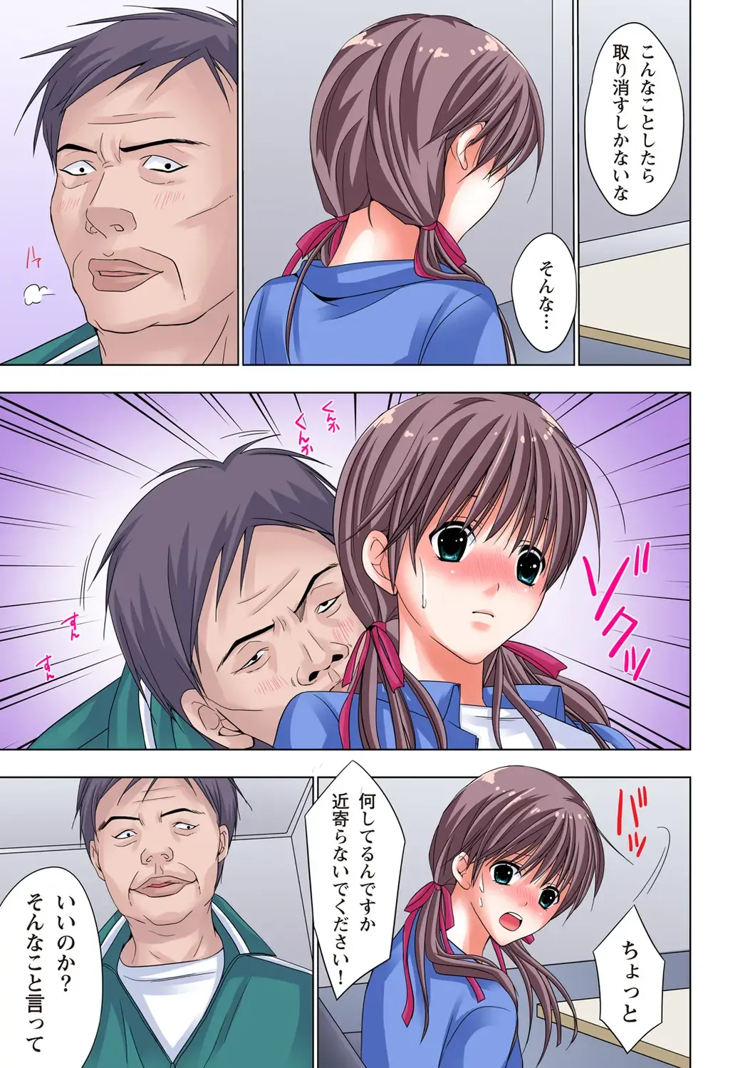 [Ayakawa Mio] The Netorare ~Kinhi no Seito Shidou~ Fhentai - Page 14