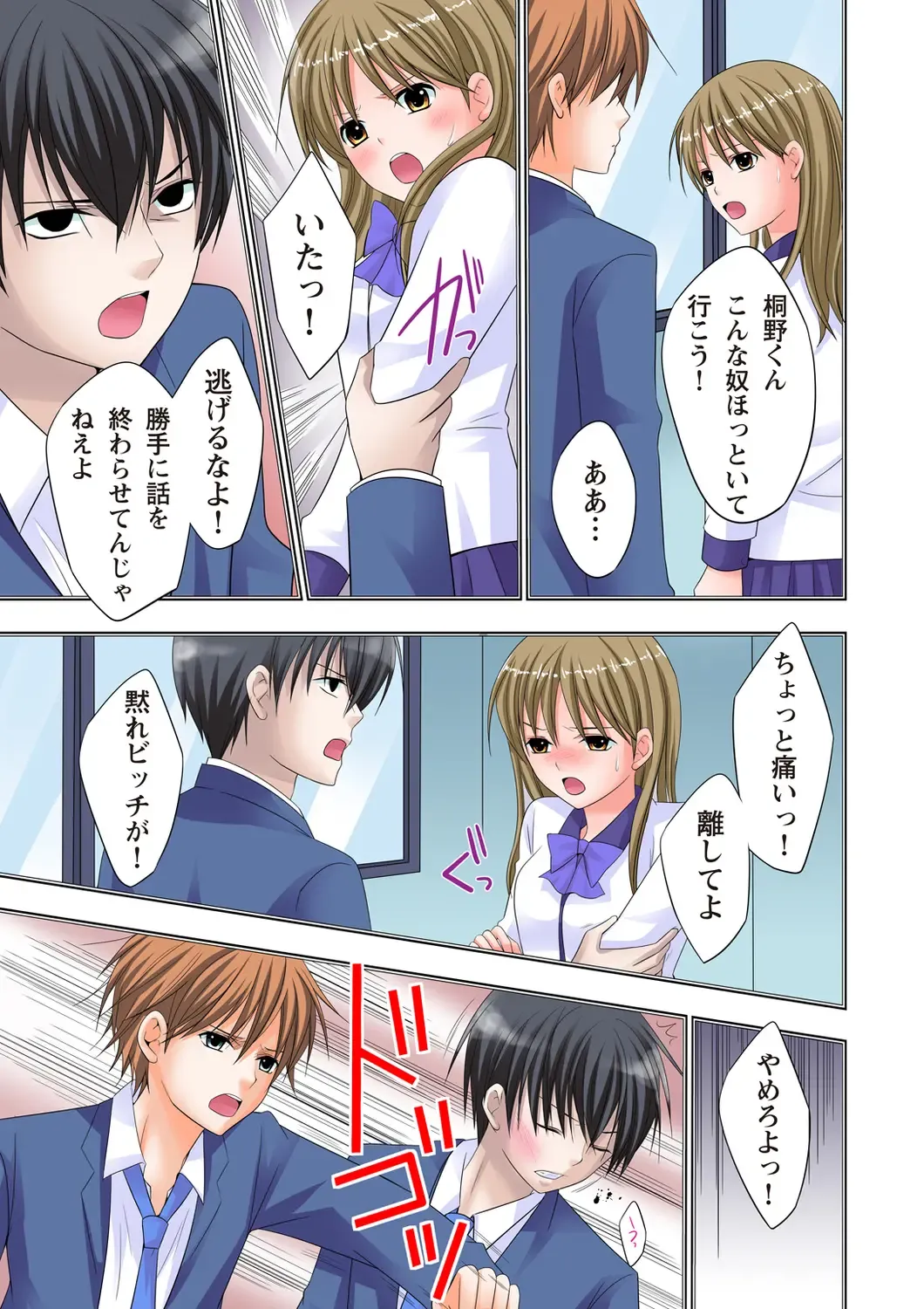 [Ayakawa Mio] The Netorare ~Kinhi no Seito Shidou~ Fhentai - Page 148