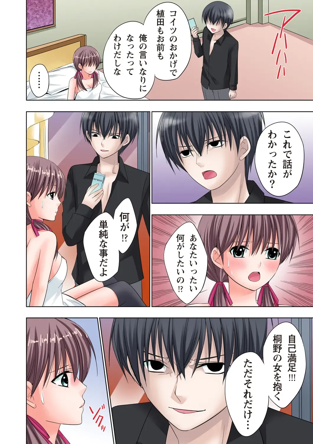 [Ayakawa Mio] The Netorare ~Kinhi no Seito Shidou~ Fhentai - Page 155