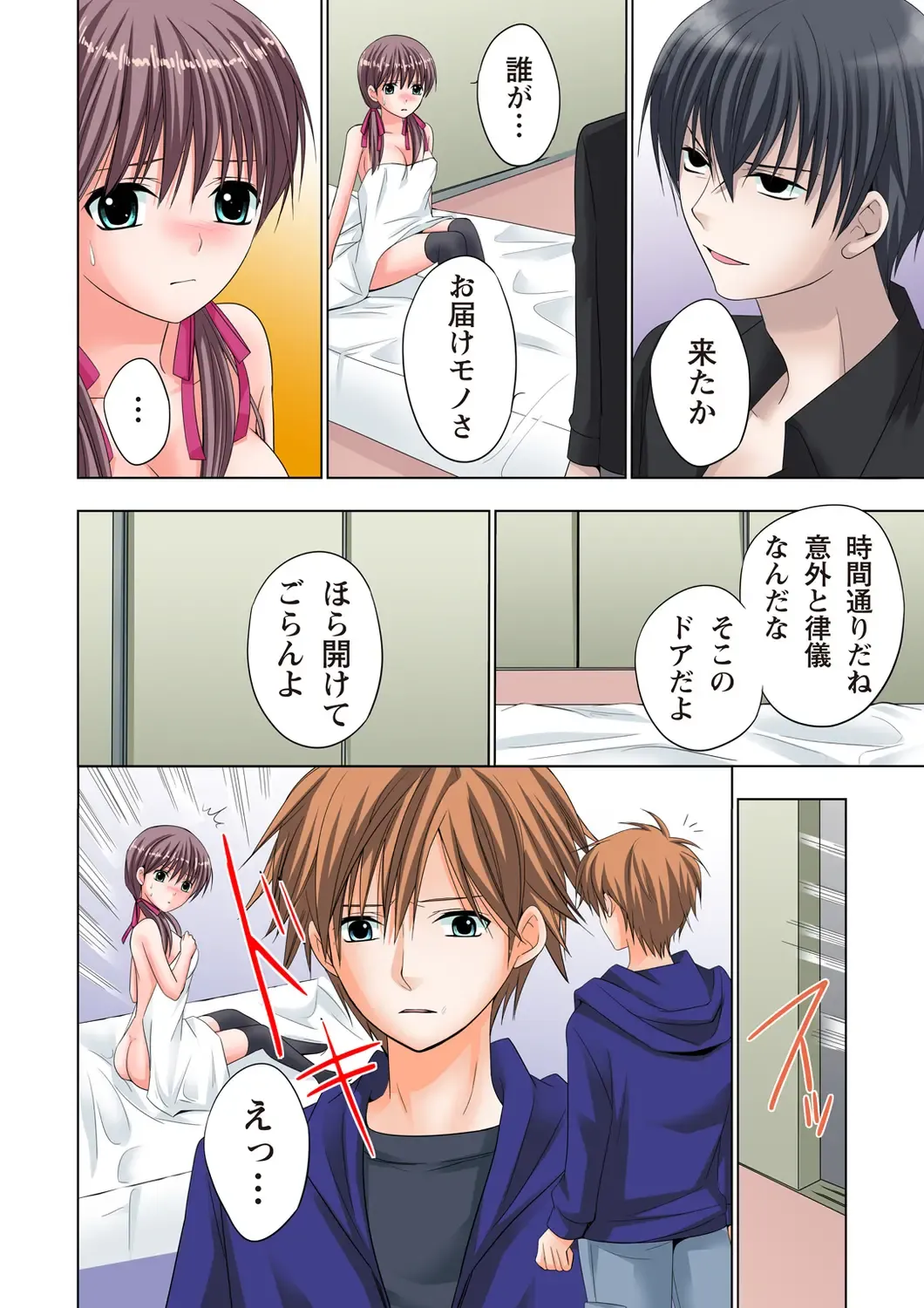 [Ayakawa Mio] The Netorare ~Kinhi no Seito Shidou~ Fhentai - Page 157