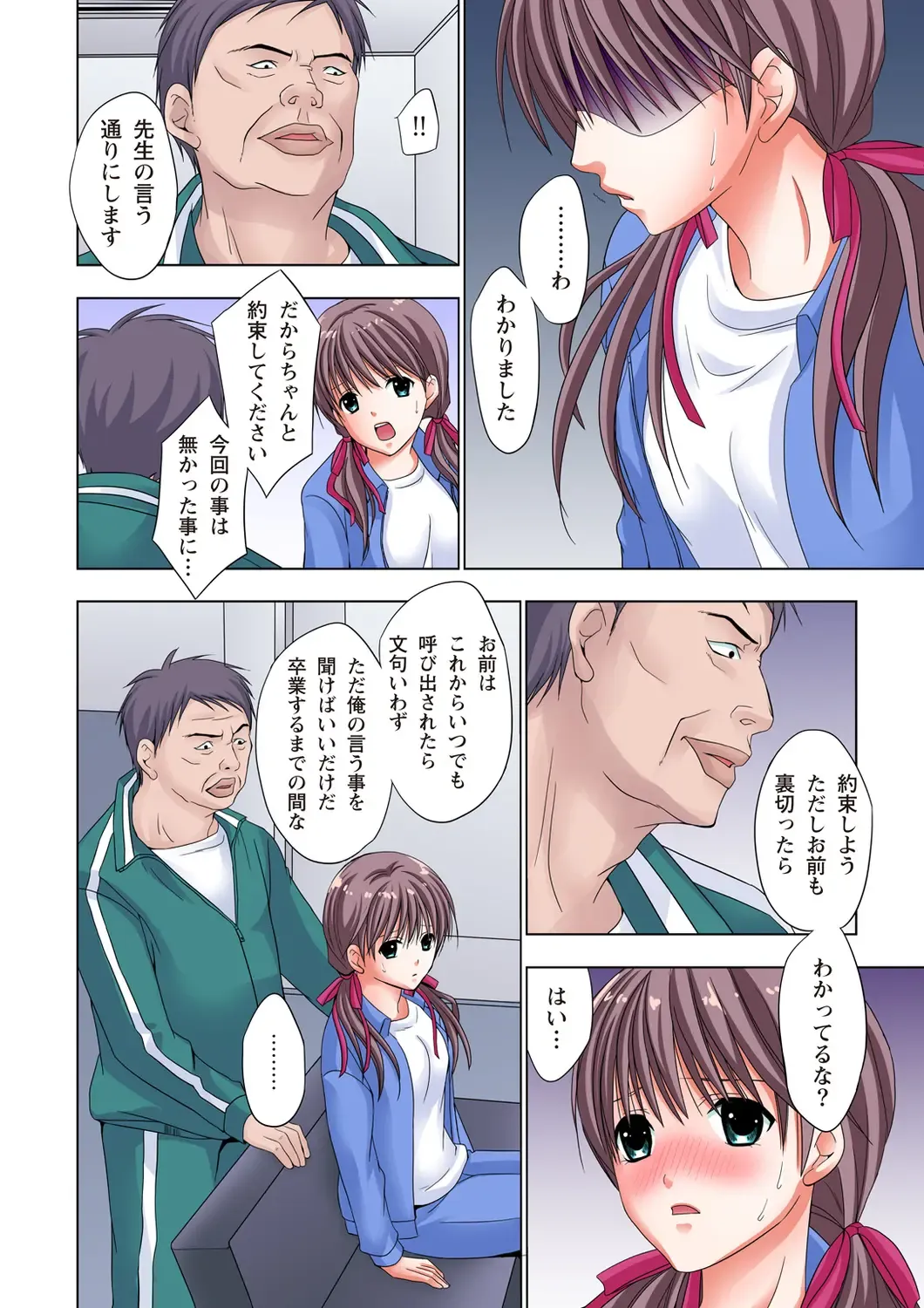 [Ayakawa Mio] The Netorare ~Kinhi no Seito Shidou~ Fhentai - Page 17