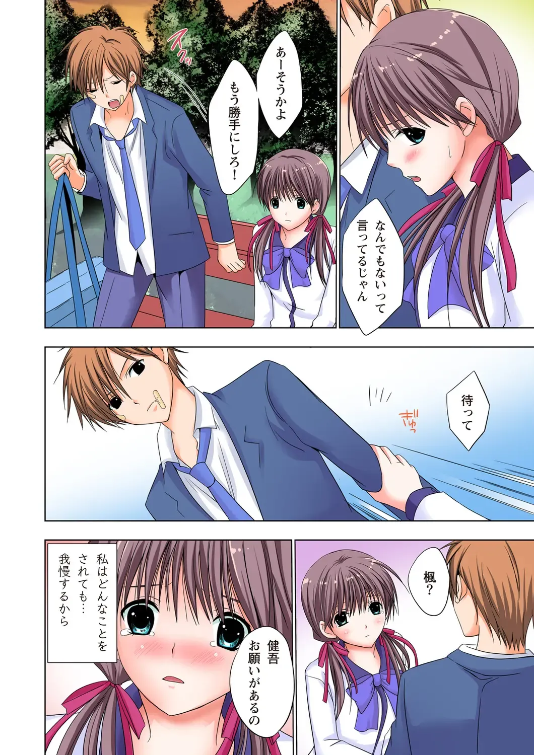 [Ayakawa Mio] The Netorare ~Kinhi no Seito Shidou~ Fhentai - Page 27