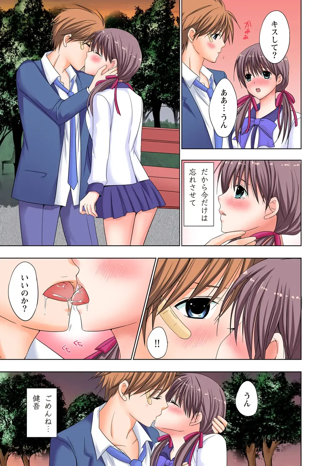 [Ayakawa Mio] The Netorare ~Kinhi no Seito Shidou~ Fhentai - Page 28