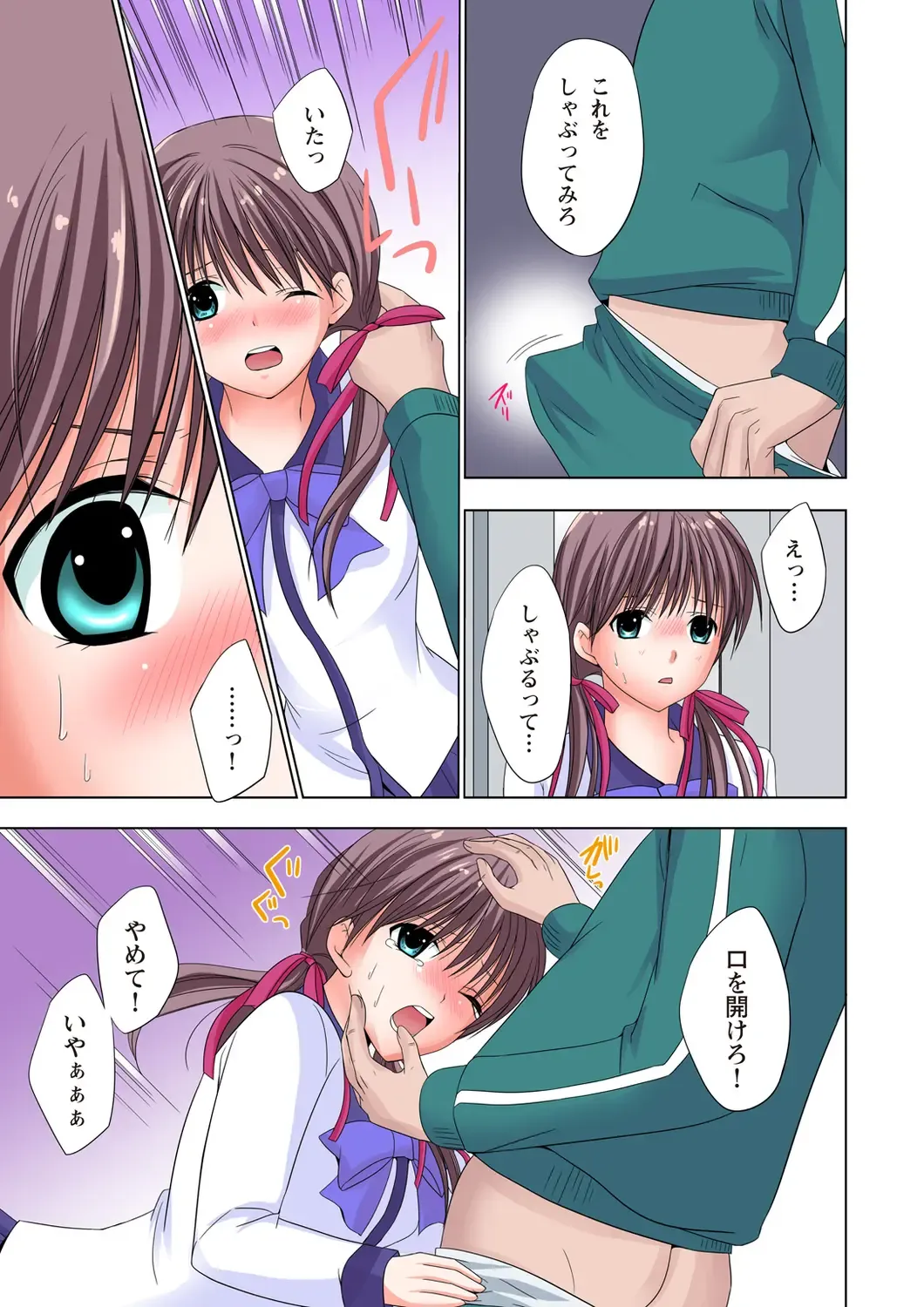 [Ayakawa Mio] The Netorare ~Kinhi no Seito Shidou~ Fhentai - Page 32