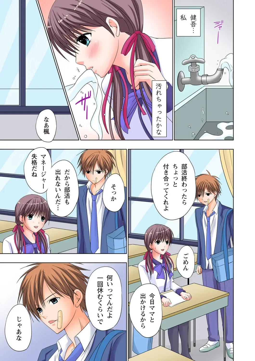 [Ayakawa Mio] The Netorare ~Kinhi no Seito Shidou~ Fhentai - Page 36