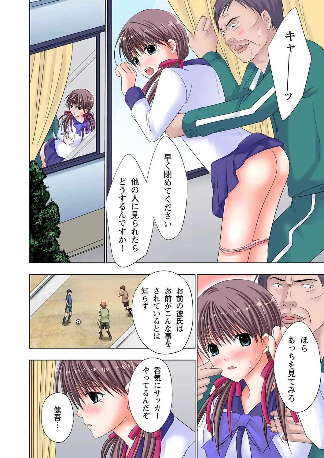 [Ayakawa Mio] The Netorare ~Kinhi no Seito Shidou~ Fhentai - Page 43