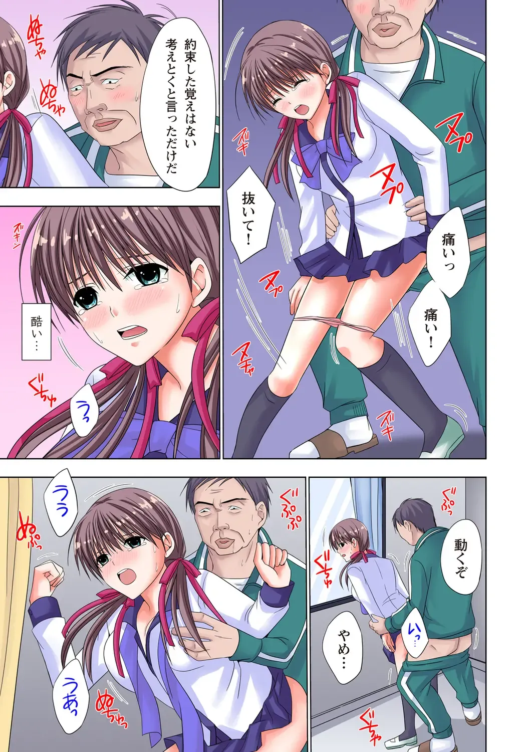 [Ayakawa Mio] The Netorare ~Kinhi no Seito Shidou~ Fhentai - Page 46