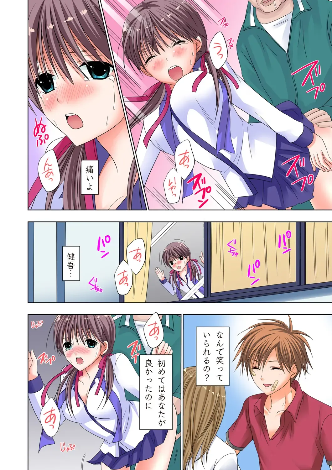 [Ayakawa Mio] The Netorare ~Kinhi no Seito Shidou~ Fhentai - Page 47