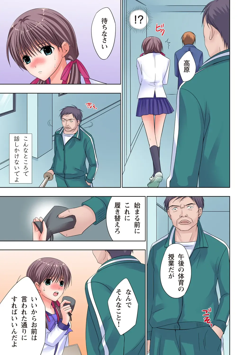 [Ayakawa Mio] The Netorare ~Kinhi no Seito Shidou~ Fhentai - Page 52