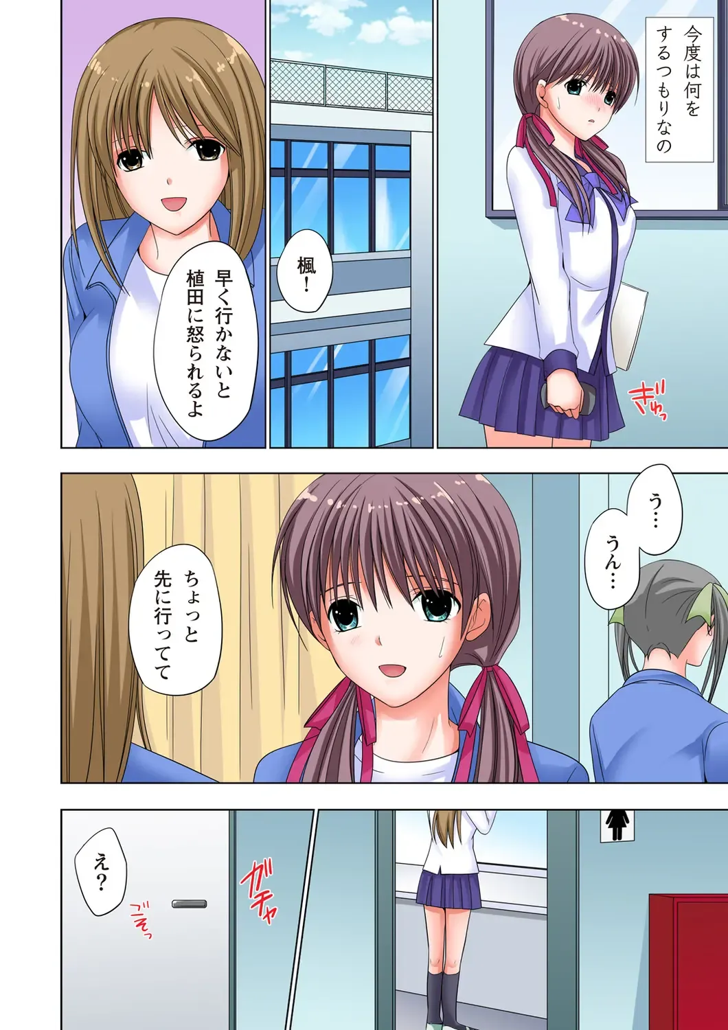 [Ayakawa Mio] The Netorare ~Kinhi no Seito Shidou~ Fhentai - Page 53