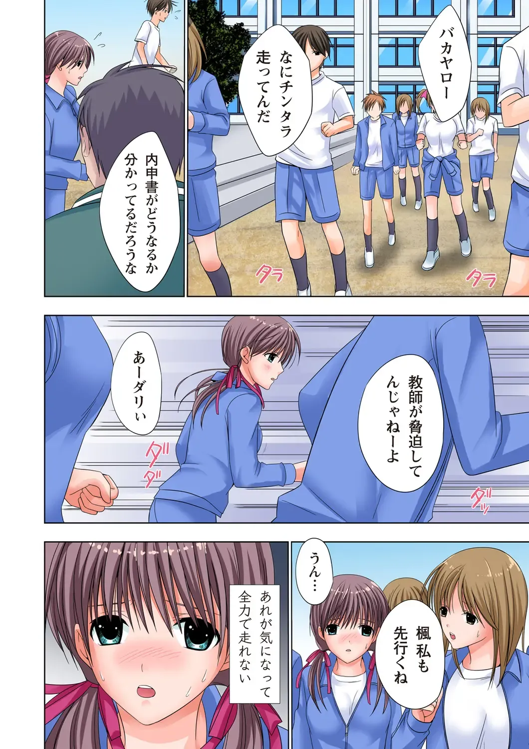 [Ayakawa Mio] The Netorare ~Kinhi no Seito Shidou~ Fhentai - Page 57