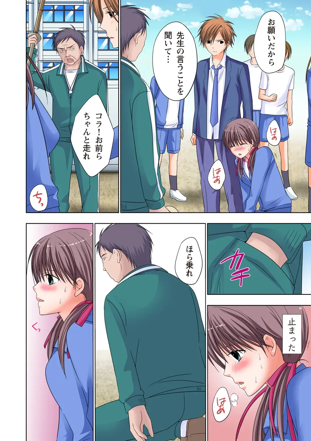 [Ayakawa Mio] The Netorare ~Kinhi no Seito Shidou~ Fhentai - Page 65