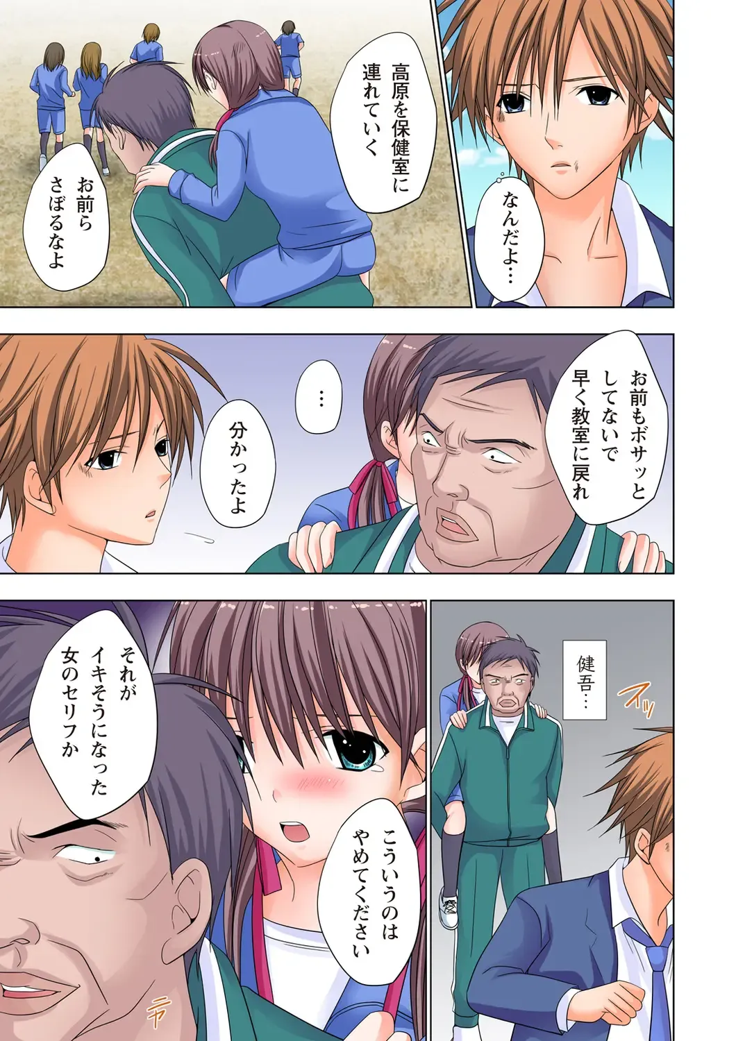 [Ayakawa Mio] The Netorare ~Kinhi no Seito Shidou~ Fhentai - Page 66