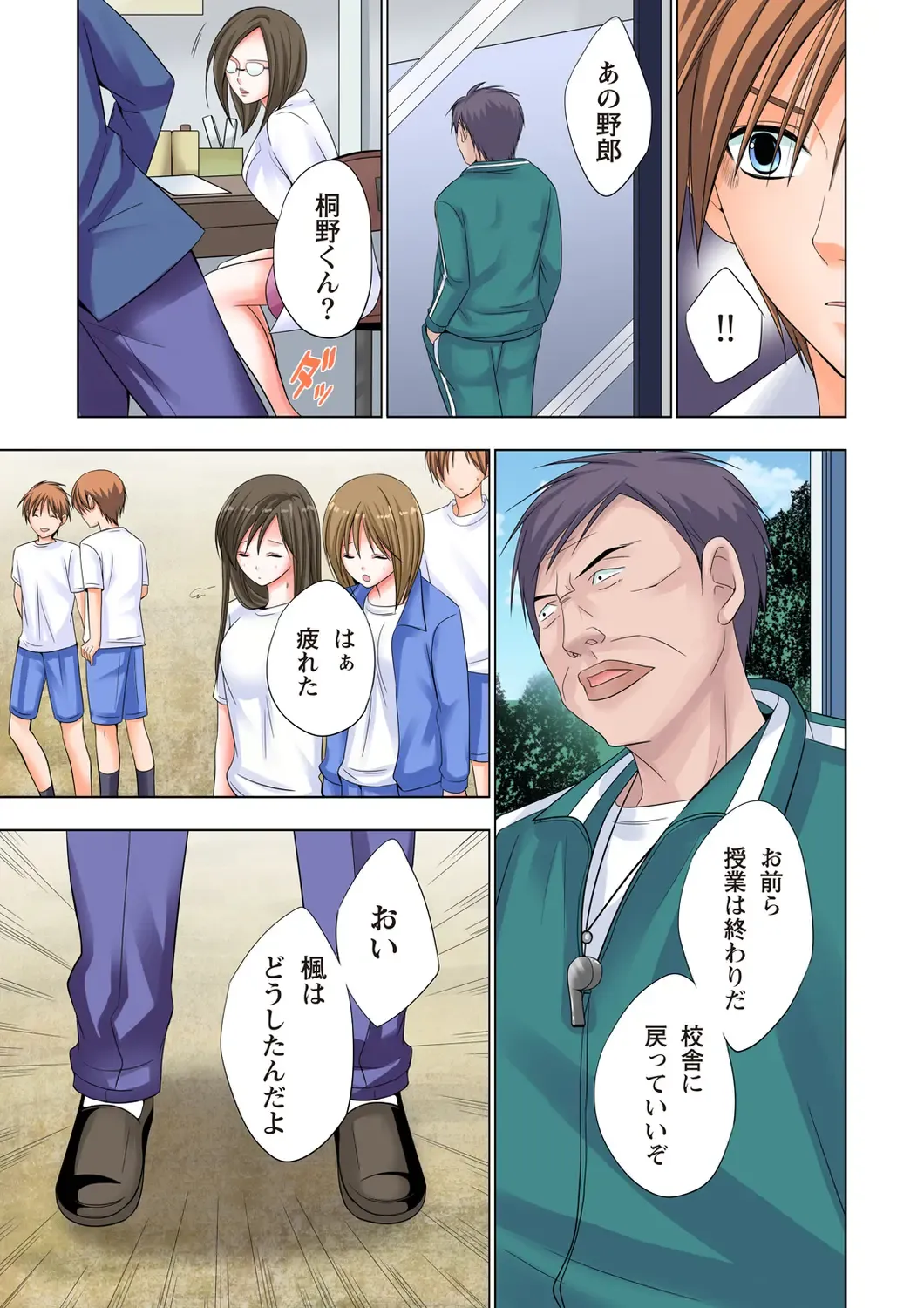 [Ayakawa Mio] The Netorare ~Kinhi no Seito Shidou~ Fhentai - Page 74