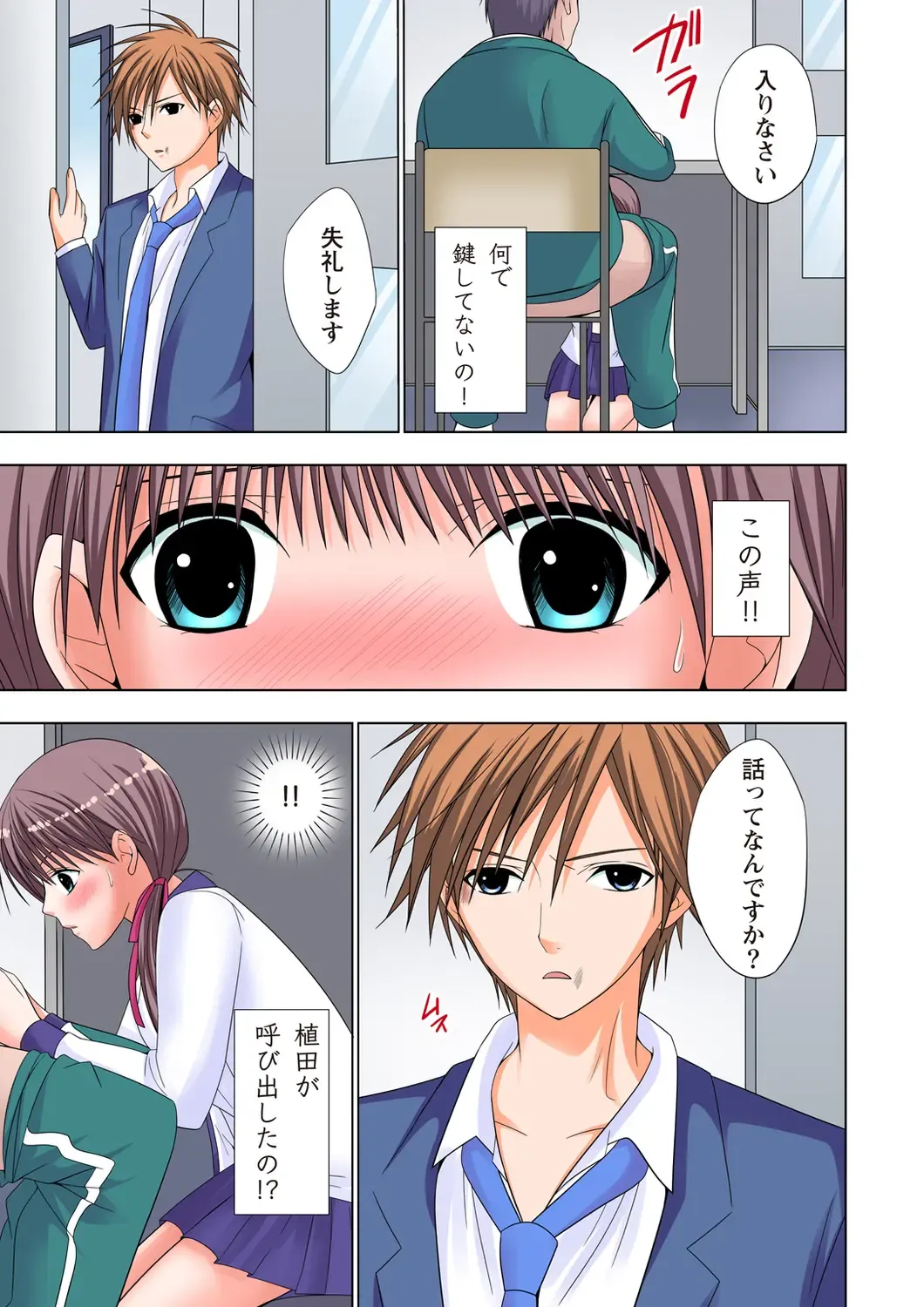 [Ayakawa Mio] The Netorare ~Kinhi no Seito Shidou~ Fhentai - Page 96