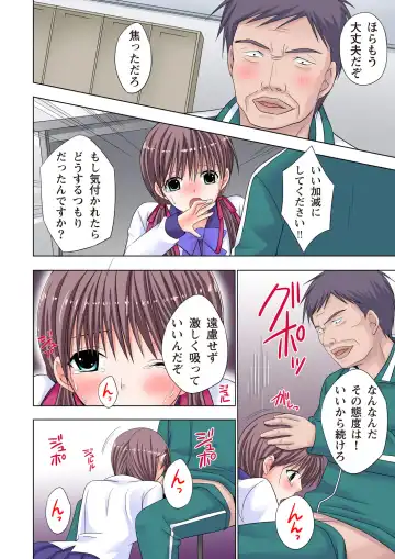 [Ayakawa Mio] The Netorare ~Kinhi no Seito Shidou~ Fhentai - Page 105