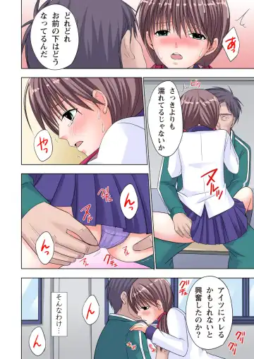 [Ayakawa Mio] The Netorare ~Kinhi no Seito Shidou~ Fhentai - Page 107