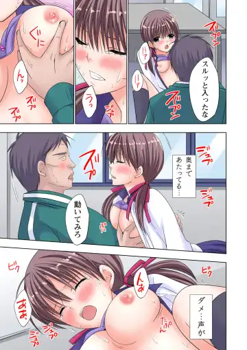 [Ayakawa Mio] The Netorare ~Kinhi no Seito Shidou~ Fhentai - Page 110