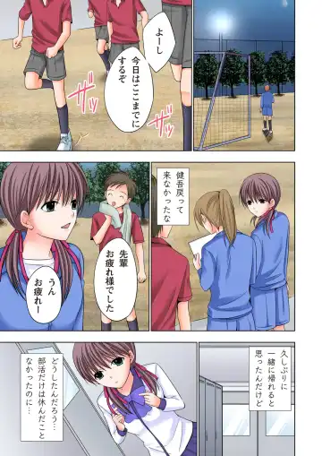 [Ayakawa Mio] The Netorare ~Kinhi no Seito Shidou~ Fhentai - Page 120