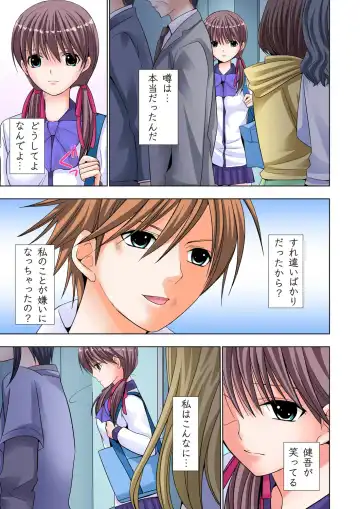 [Ayakawa Mio] The Netorare ~Kinhi no Seito Shidou~ Fhentai - Page 122