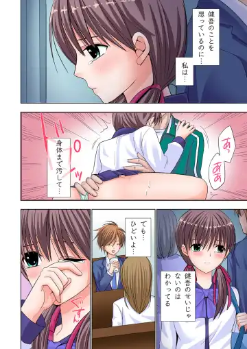 [Ayakawa Mio] The Netorare ~Kinhi no Seito Shidou~ Fhentai - Page 123