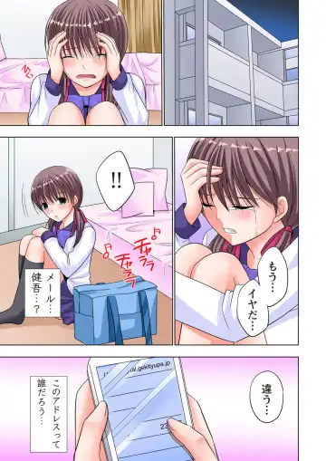 [Ayakawa Mio] The Netorare ~Kinhi no Seito Shidou~ Fhentai - Page 124