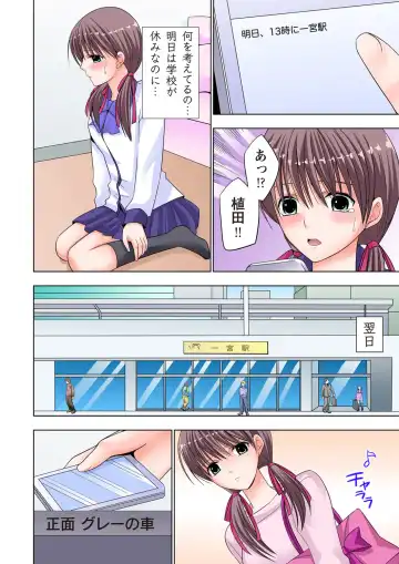 [Ayakawa Mio] The Netorare ~Kinhi no Seito Shidou~ Fhentai - Page 125