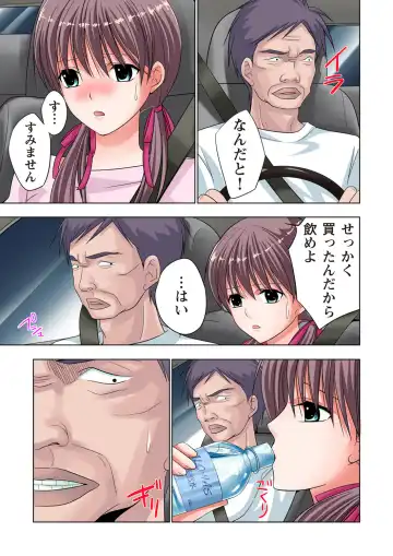 [Ayakawa Mio] The Netorare ~Kinhi no Seito Shidou~ Fhentai - Page 128