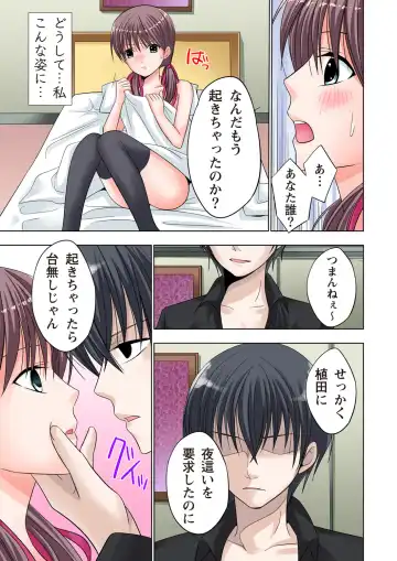 [Ayakawa Mio] The Netorare ~Kinhi no Seito Shidou~ Fhentai - Page 130