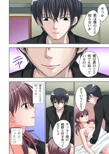 [Ayakawa Mio] The Netorare ~Kinhi no Seito Shidou~ Fhentai - Page 133