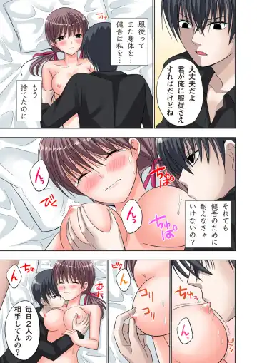 [Ayakawa Mio] The Netorare ~Kinhi no Seito Shidou~ Fhentai - Page 138