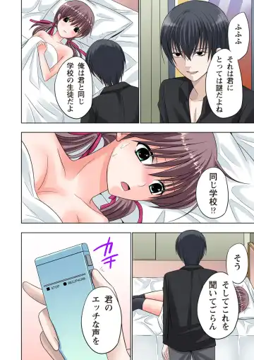 [Ayakawa Mio] The Netorare ~Kinhi no Seito Shidou~ Fhentai - Page 143