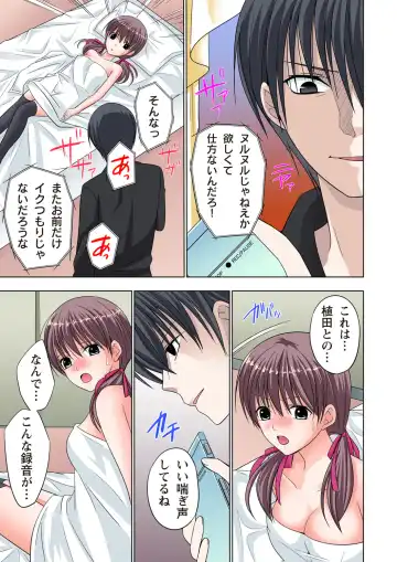 [Ayakawa Mio] The Netorare ~Kinhi no Seito Shidou~ Fhentai - Page 144