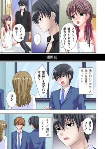 [Ayakawa Mio] The Netorare ~Kinhi no Seito Shidou~ Fhentai - Page 146