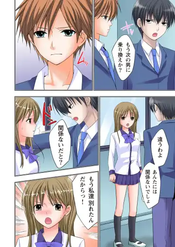 [Ayakawa Mio] The Netorare ~Kinhi no Seito Shidou~ Fhentai - Page 147