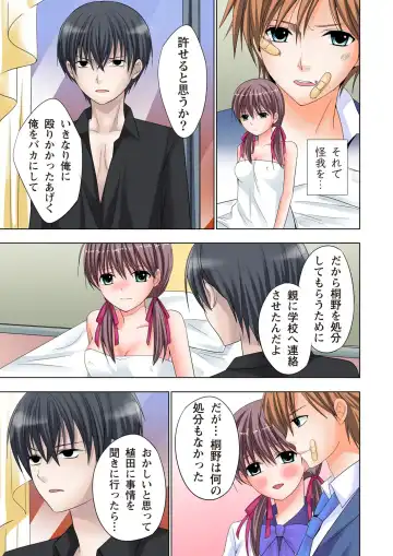 [Ayakawa Mio] The Netorare ~Kinhi no Seito Shidou~ Fhentai - Page 150