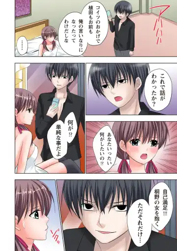 [Ayakawa Mio] The Netorare ~Kinhi no Seito Shidou~ Fhentai - Page 155