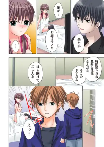 [Ayakawa Mio] The Netorare ~Kinhi no Seito Shidou~ Fhentai - Page 157