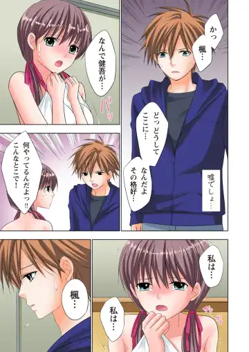 [Ayakawa Mio] The Netorare ~Kinhi no Seito Shidou~ Fhentai - Page 158