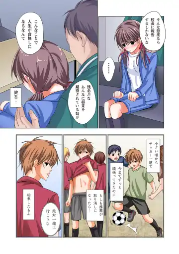 [Ayakawa Mio] The Netorare ~Kinhi no Seito Shidou~ Fhentai - Page 16