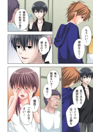 [Ayakawa Mio] The Netorare ~Kinhi no Seito Shidou~ Fhentai - Page 167