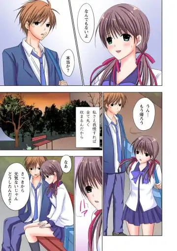 [Ayakawa Mio] The Netorare ~Kinhi no Seito Shidou~ Fhentai - Page 26