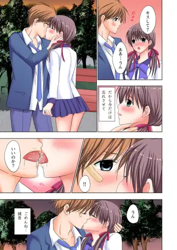 [Ayakawa Mio] The Netorare ~Kinhi no Seito Shidou~ Fhentai - Page 28