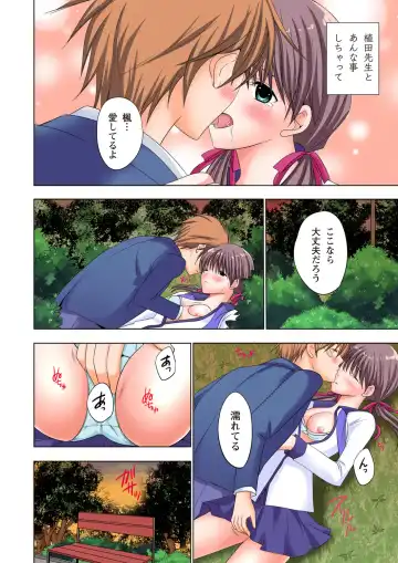 [Ayakawa Mio] The Netorare ~Kinhi no Seito Shidou~ Fhentai - Page 29