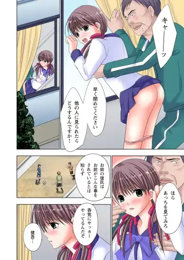 [Ayakawa Mio] The Netorare ~Kinhi no Seito Shidou~ Fhentai - Page 43