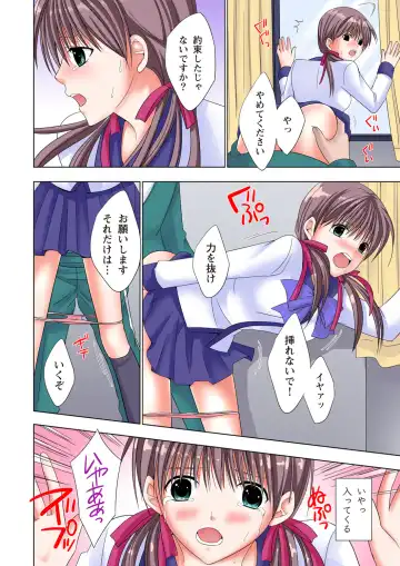 [Ayakawa Mio] The Netorare ~Kinhi no Seito Shidou~ Fhentai - Page 45