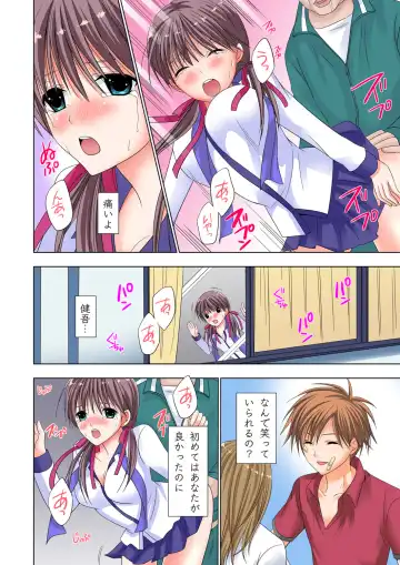 [Ayakawa Mio] The Netorare ~Kinhi no Seito Shidou~ Fhentai - Page 47